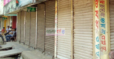 এ কেমন শোক পালন !