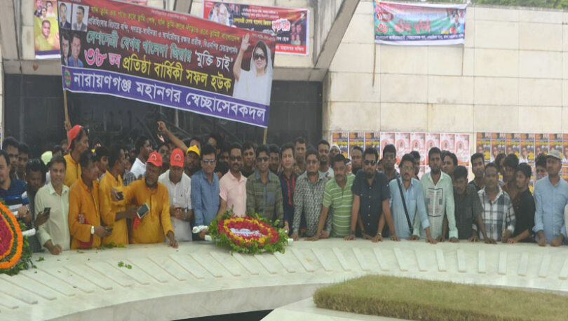 স্বেচ্ছাসেবক দলের প্রতিষ্ঠা বার্ষিকীতে আশার নেতৃত্বে জিয়ার মাজারে শ্রদ্ধাজ্ঞাপন