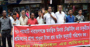 না.গঞ্জে শিক্ষার্থীদের বিক্ষোভ, যান চলাচল বন্ধ