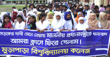 প্রধানমন্ত্রীকে ধন্যবাদ জানিয়ে রূপগঞ্জে শিক্ষার্থীদের আনন্দ মিছিল