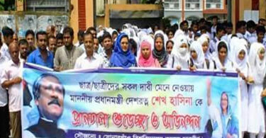 শিক্ষর্থীদের দাবী মেনে নেয়ায় সোনারগাঁয়ে প্রধানমন্ত্রীকে শুভেচ্ছা জানিয়ে র‌্যালী