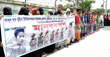 রূপগঞ্জে কলেজ ছাত্র হত্যাকান্ড আসামী গ্রেফতারের দাবিতে মানববন্ধন