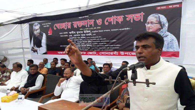 সোনারগাঁয়ে বঙ্গবন্ধু সাংস্কৃতিক জোটের উদ্যোগে সেচ্ছায় রক্তদান ও শোক সভা অনুষ্ঠিত