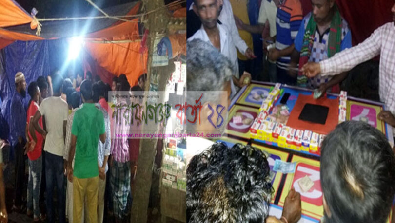 কাঁচপুর কলাপট্টিতে প্রকাশ্যে জুয়ার আসর