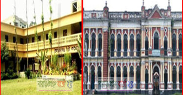 না.গঞ্জের ৩টি কলেজকে সরকারী করণের প্রজ্ঞাপন জারি