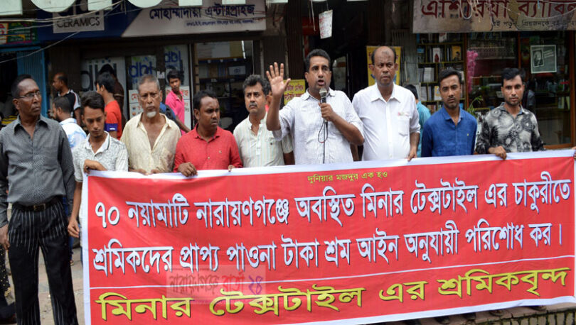 না.গঞ্জে শিক্ষার্থীদের বিক্ষোভ, যান চলাচল বন্ধ