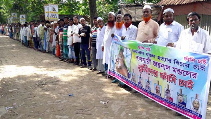 ফতুল্লায় টেটাবিদ্ধে মৃত্যুর ঘটনায় আসামীদের গ্রেফতারের দাবিতে মানববন্ধন