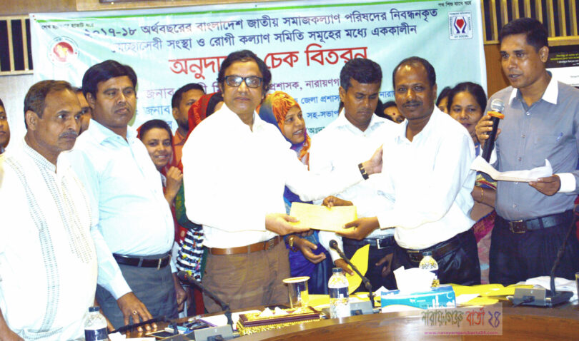 নারায়ণগঞ্জে ৫৮টি স্বেচ্ছাসেবী সংগঠনকে চেক প্রদান