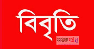 বিবৃতি