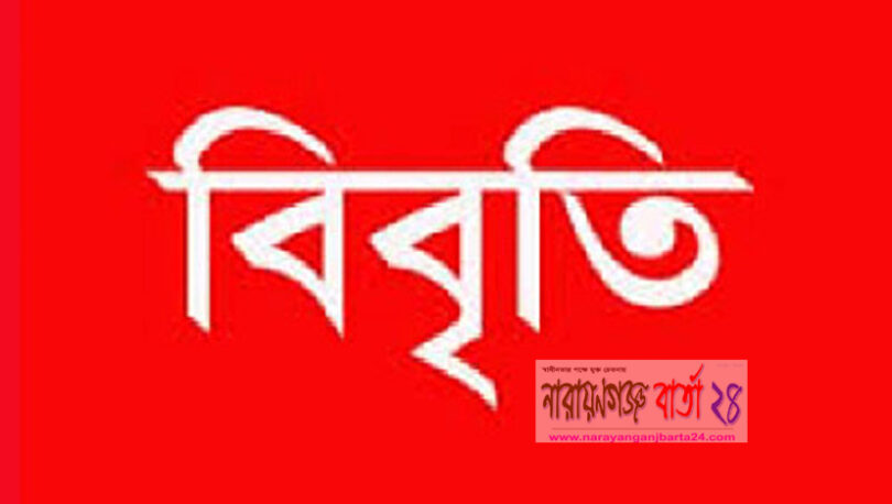 বিবৃতি