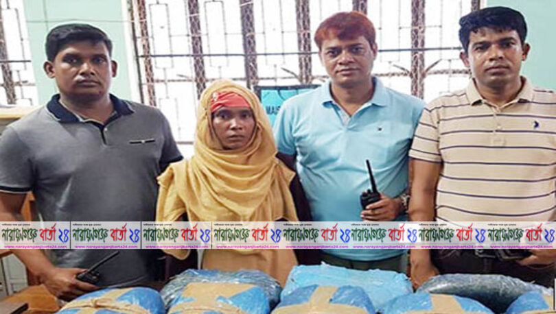 চাষাঢ়ায় ২০ কেজি গাঁজাসহ নারী মাদক ব্যবসায়ী গ্রেফতার