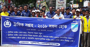 নারায়ণগ‌ঞ্জে ট্রা‌ফিক সপ্তাহ উপল‌ক্ষে বর্ণাঢ্য র‌্যালী অনু‌ষ্ঠিত