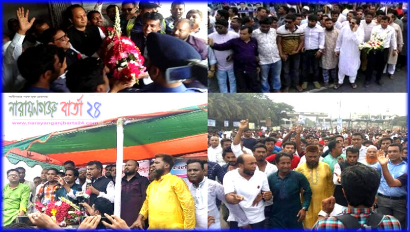 সোনারগাঁয়ের তৃণমূল নেতৃবৃন্দের শুভেচ্ছায় সিক্ত সেতুমন্ত্রীসহ আ.লীগের কেন্দ্রীয় নেতৃবৃন্দ