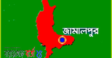 জামালপুর