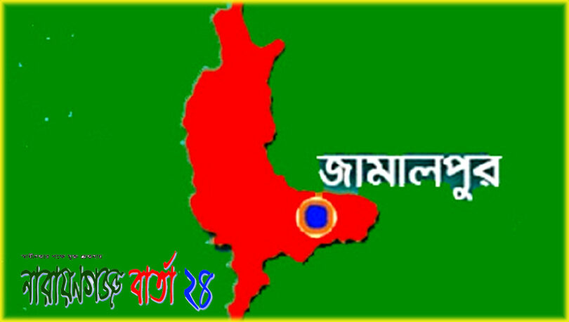 জামালপুর
