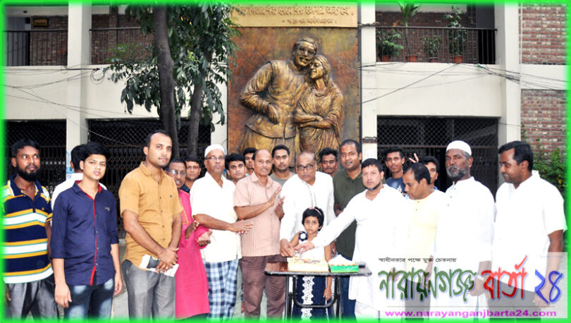 শেখ রাসেল শিশু সংসদ না.গঞ্জ জেলা শাখার উদ্যোগে প্রধানমন্ত্রীর জন্মদিন পালিত