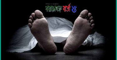 লাশ উদ্ধার