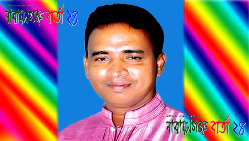 সোনারগাঁয়ের শ্রেষ্ঠ সভাপতি আবু নাইম ইকবাল