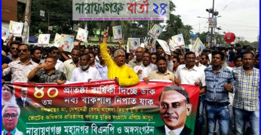 বিএনপি’র প্রতিষ্ঠা বার্ষিকীতে সাখাওয়াতের বিশাল শো-ডাউন