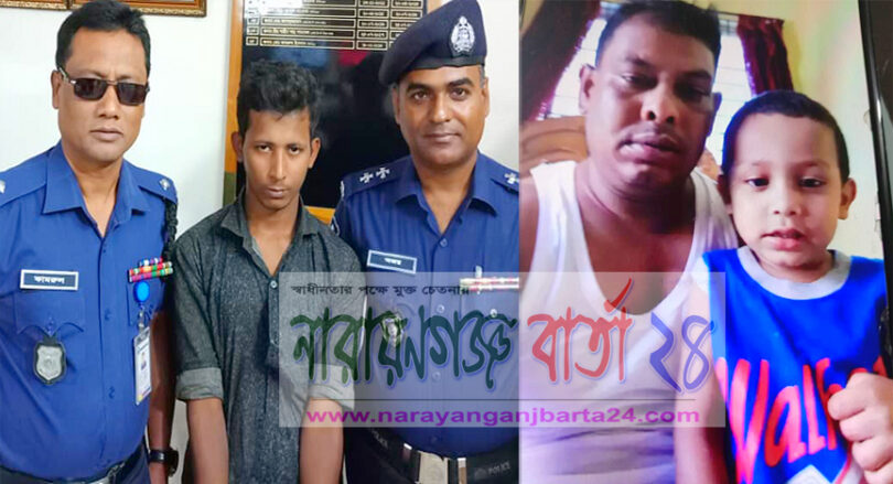 দুই লাখ টাকার জন্য অপহরণের ১ ঘন্টা পর শিশু আলিফকে গলা টিপে হত্যা
