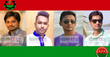 ‘নির্বাচনের আগেই পূর্ণাঙ্গ হচ্ছে ছাত্রদল কমিটি’