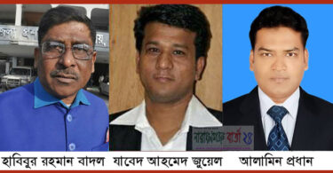শ্রমিক লীগ নেতার মামলায় তিন সাংবাদিকের জামিন