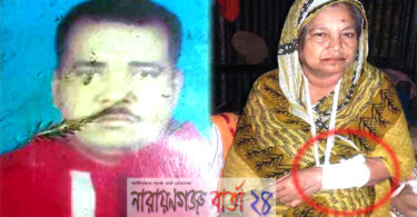বন্দরে ঘর জামাই মন্টুর চাপাটির কোপে বৃদ্ধা শাশুড়ি আহত
