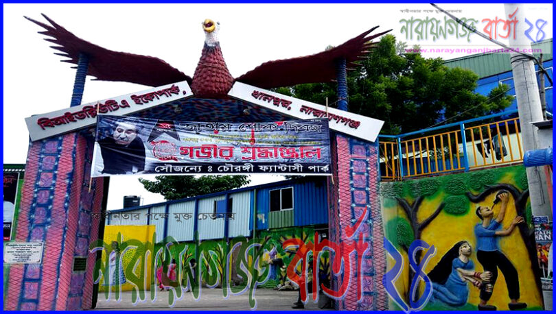 চৌরঙ্গি পার্কে কমে গেছে দর্শর্নাথী !