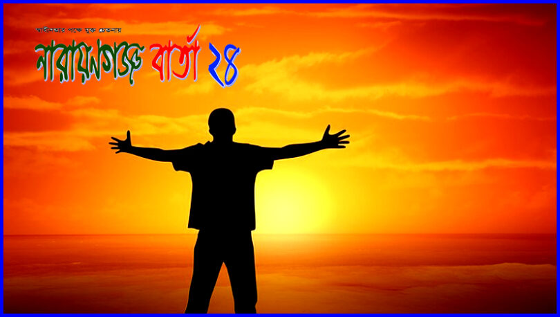 ★ জীবনবেদ ★ ( কবিতা )