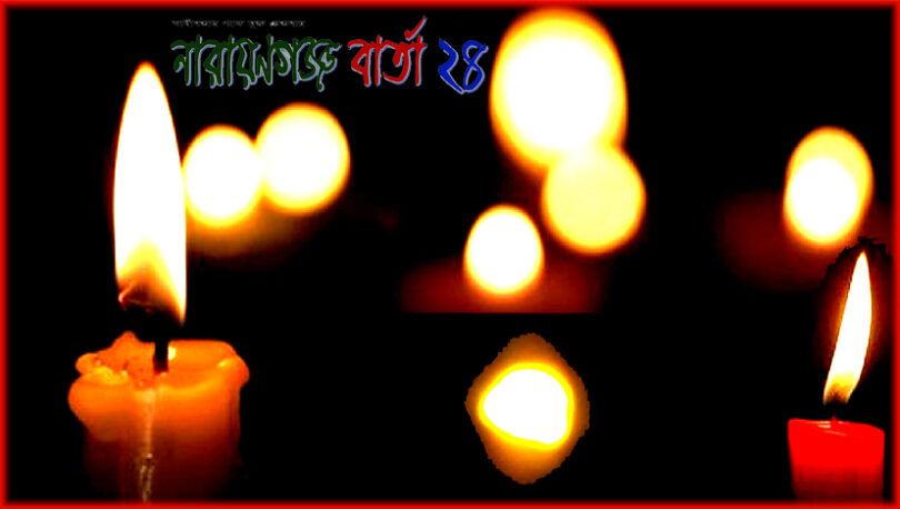 ★ রাত্রি ★ ( কবিতা )