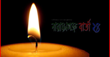 ★ সংগ্রামী জীবন ★ ( কবিতা )