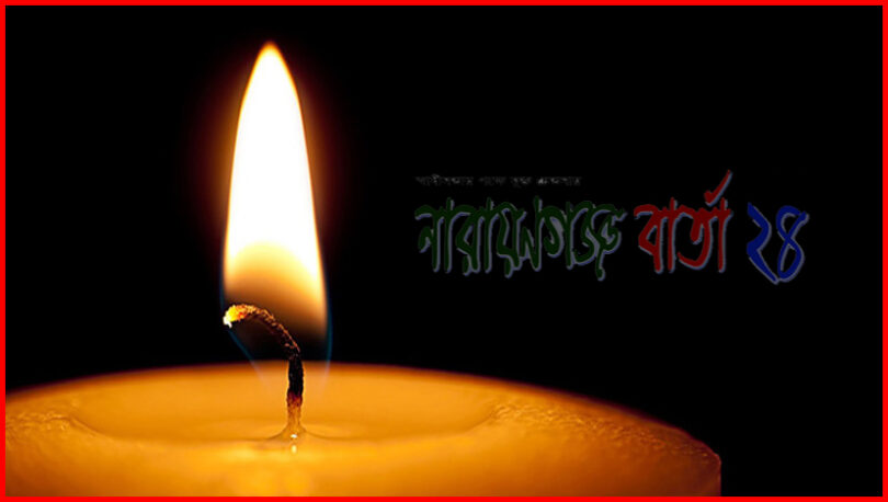 ★ সংগ্রামী জীবন ★ ( কবিতা )