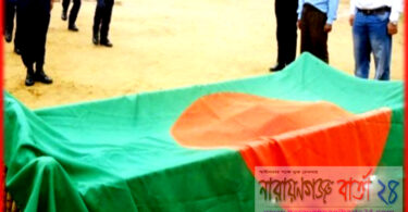 বদলগাছীতে বীর মুক্তিযোদ্ধাকে রাষ্ট্রীয় মর্যাদায় দাফন