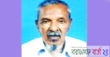 বন্দরে নিখোঁজের ৪ দিন পর বৃদ্ধের লাশ উদ্ধার