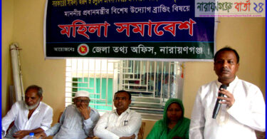 সরকারের উন্নয়ন ভাবনা বিষয়ে বন্দর উপজেলায় মহিলা সমাবেশ অনুষ্ঠিত