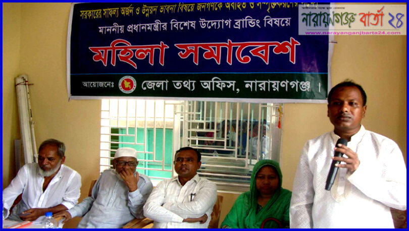 সরকারের উন্নয়ন ভাবনা বিষয়ে বন্দর উপজেলায় মহিলা সমাবেশ অনুষ্ঠিত