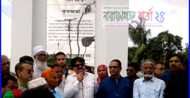 সোনারগাঁয়ে মুক্তিযোদ্ধাদের স্মৃতি বিজয়স্তম্ভ ও পার্ক উদ্ধোধন করলেন এপি খোকা