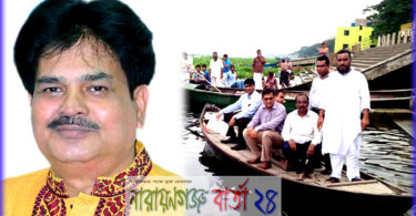 সোনারগায়েঁ মানুষের সপ্ন পূরণে এমপি খোকা
