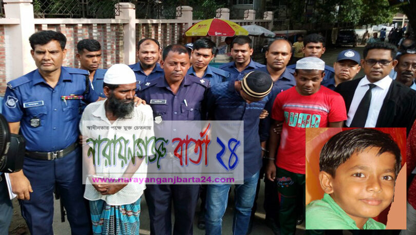 শিশু সিয়াম হত্যা রায়ে ৩ জনের যাবজ্জীবন, খালাস ৩