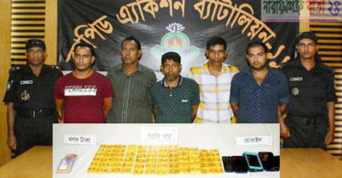 নারায়ণগঞ্জ র‌্যাবের অভিযানে ৯ কোটি টাকা মূল্যের স্বর্ণ সহ আটক ৫