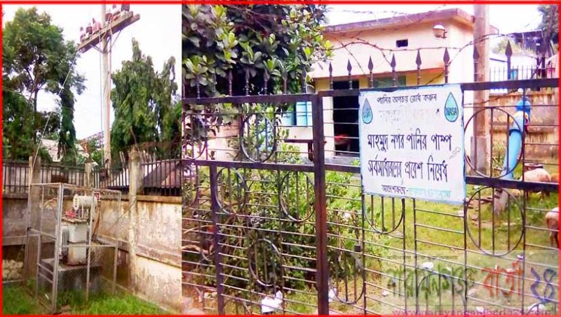 মাহমুদনগর পানির পাম্পে দু:সাহসিক চুরি