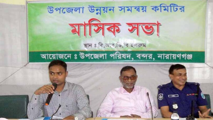 আইন শৃঙ্খলা ও সমন্বয় কমিটির মাসিক সভা অনুষ্ঠিত