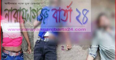 রুপগঞ্জে গুলিবিদ্ধ ৩ লাশ উদ্ধার