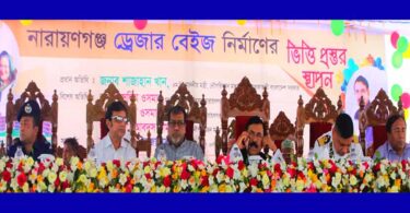 বরফকল ঘাট দিয়ে ফেরী চালুর দাবী সেলিম ওসমানের, পূরণের আশ্বাস নৌ-মন্ত্রীর