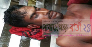 সোনারগাঁয়ে বজ্রপাতে জেলের মৃত্যু