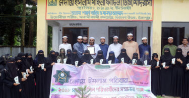 নেদায়ে ইসলাম পরিবার গ্রুপের উদ্যোগে দাখিল পরীক্ষার্থীকে সম্মাননা প্রদান