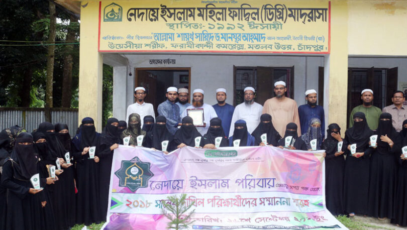 নেদায়ে ইসলাম পরিবার গ্রুপের উদ্যোগে দাখিল পরীক্ষার্থীকে সম্মাননা প্রদান