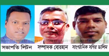 ২৩নং ওয়ার্ড শ্রমিকলীগের কমিটি গঠন