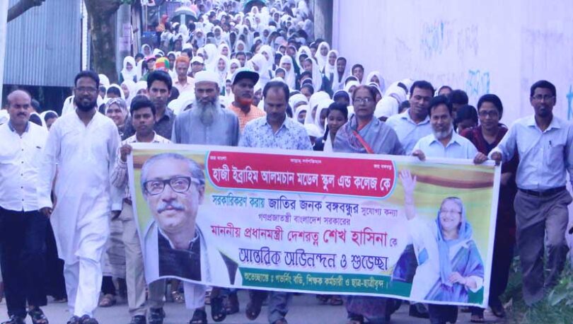 বন্দরে আলমচান স্কুল এন্ড কলেজে শিক্ষার্থীদের আনন্দ র‌্যালী