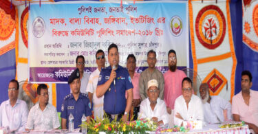 সামাজিক অবক্ষয় রোধে কমিউনিটি পুলিশিং ভূমিকা রাখছে : পুলিশ সুপার জিহাদুল